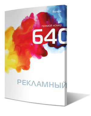 Открыть рекламное агентство стоит 630 тыс. руб.