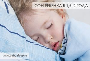 Сколько должен спать ребенок для нормального развития. сколько часов в сутки спит ребенок в первый год жизни и в старшем возрасте.